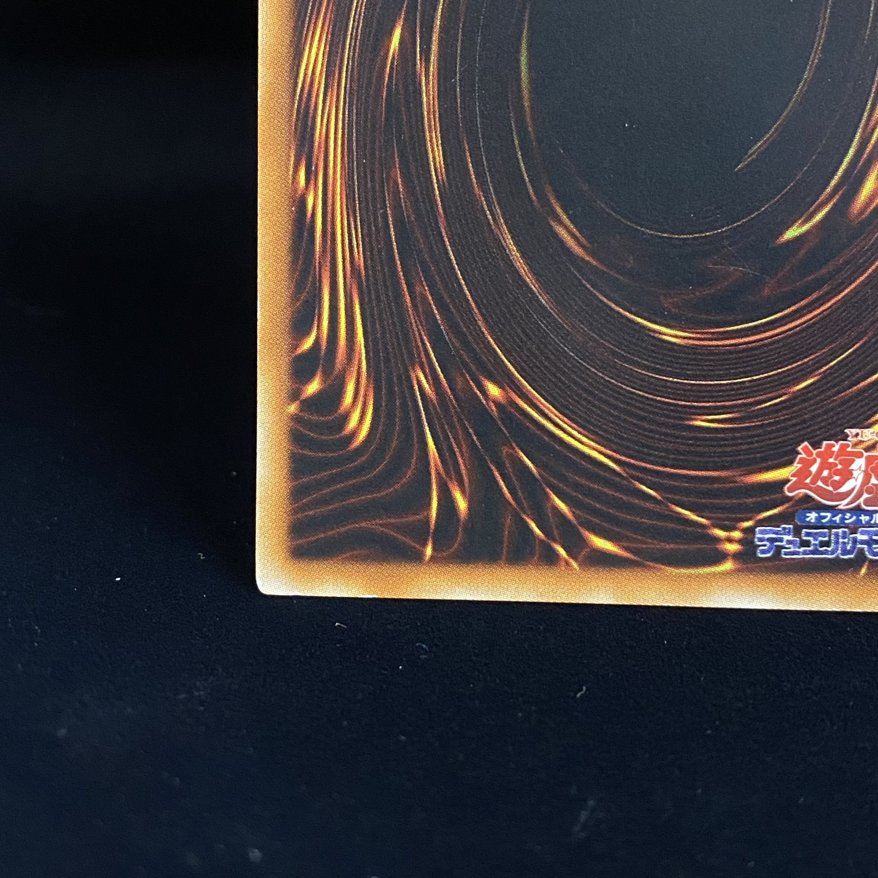 Majestic Star Dragon Ultimate Rare Relief