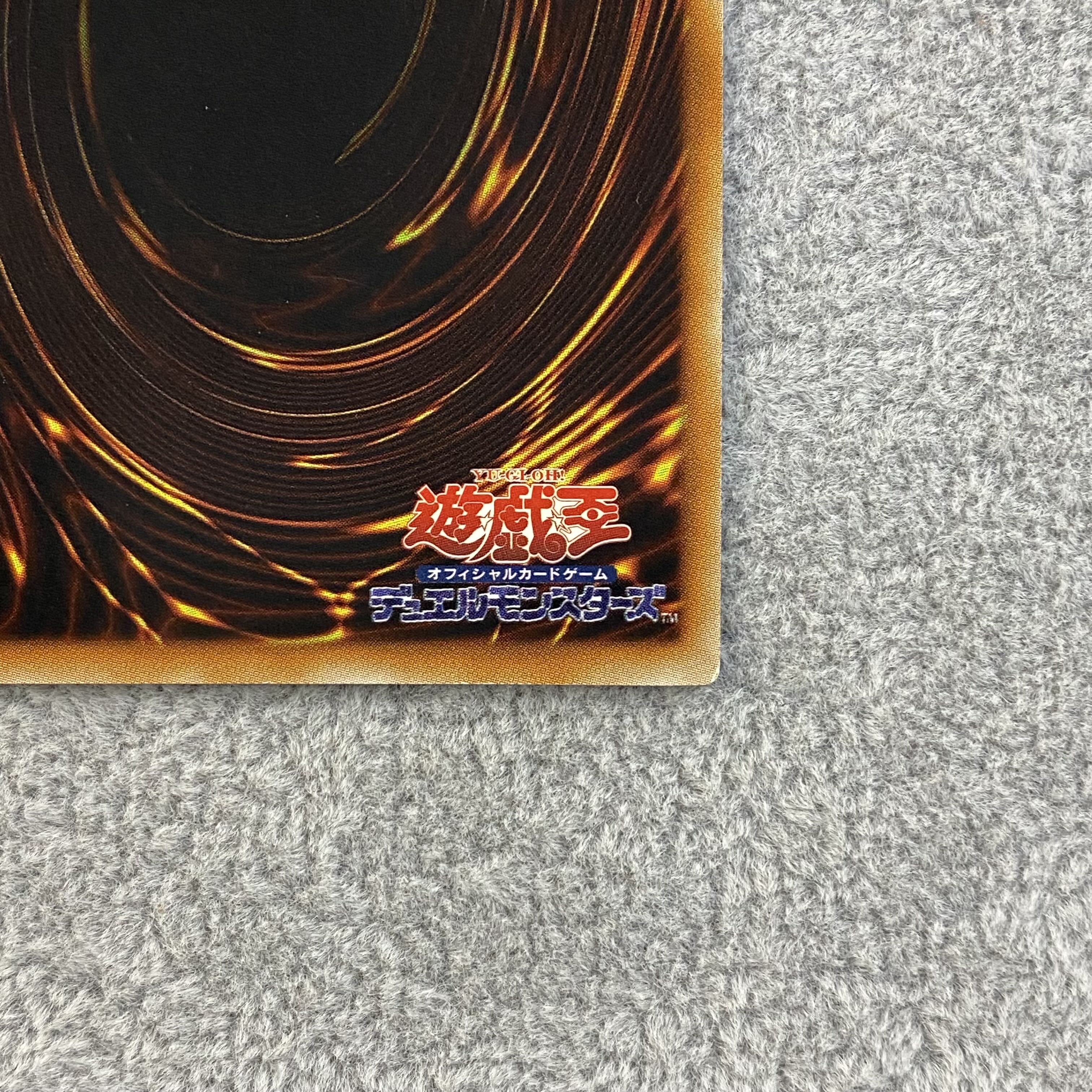 Majestic Star Dragon Ultimate Rare Relief