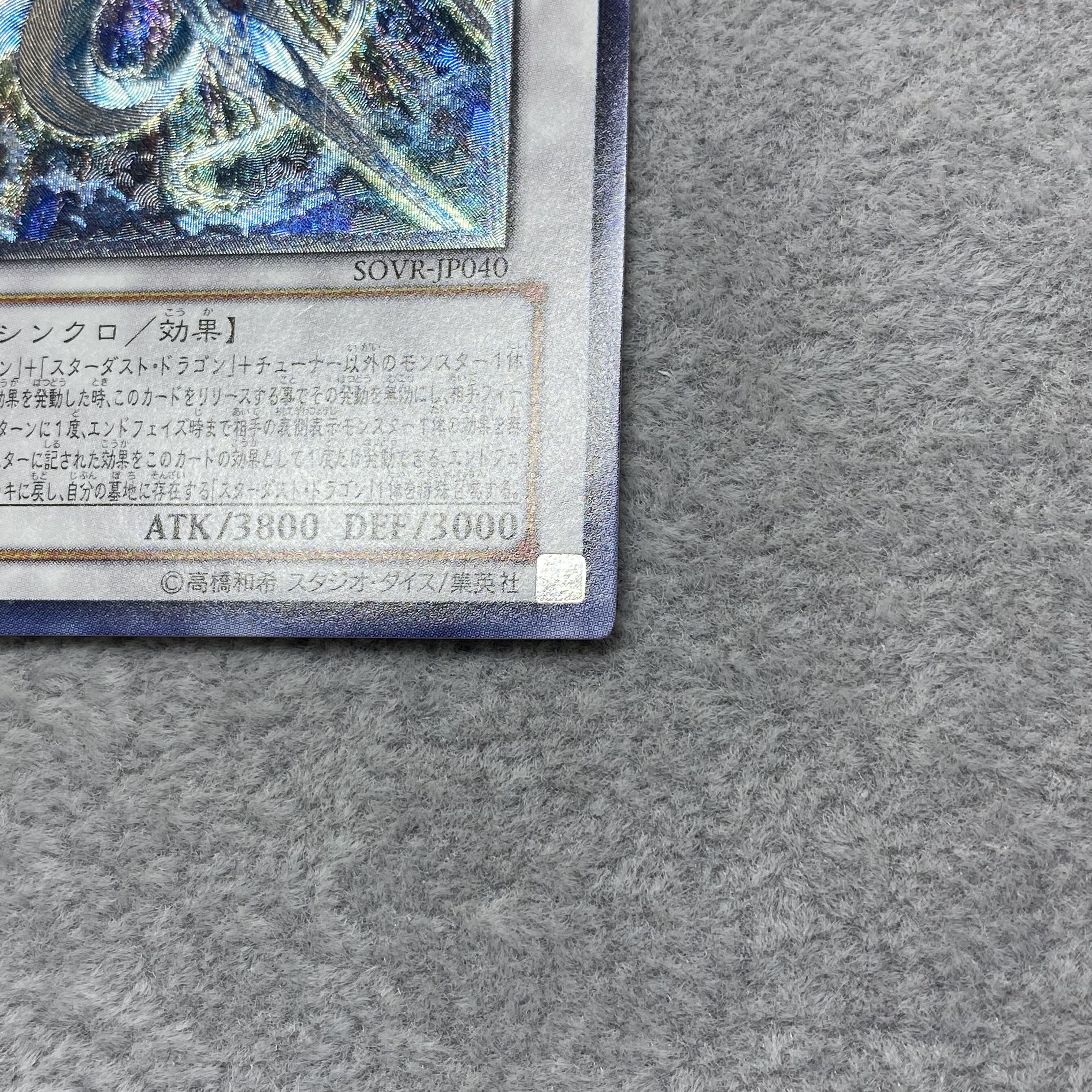 Majestic Star Dragon Ultimate Rare Relief