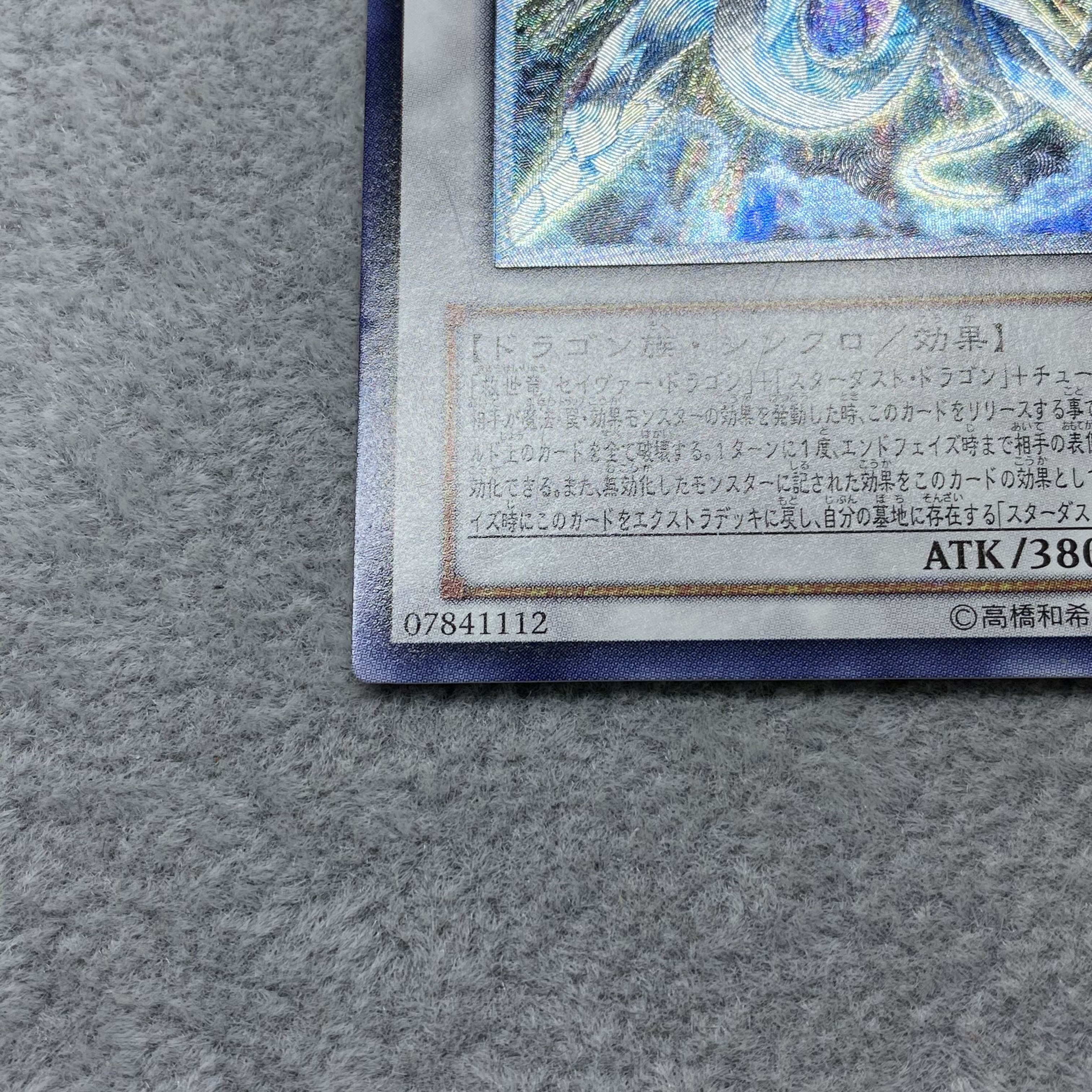 Majestic Star Dragon Ultimate Rare Relief