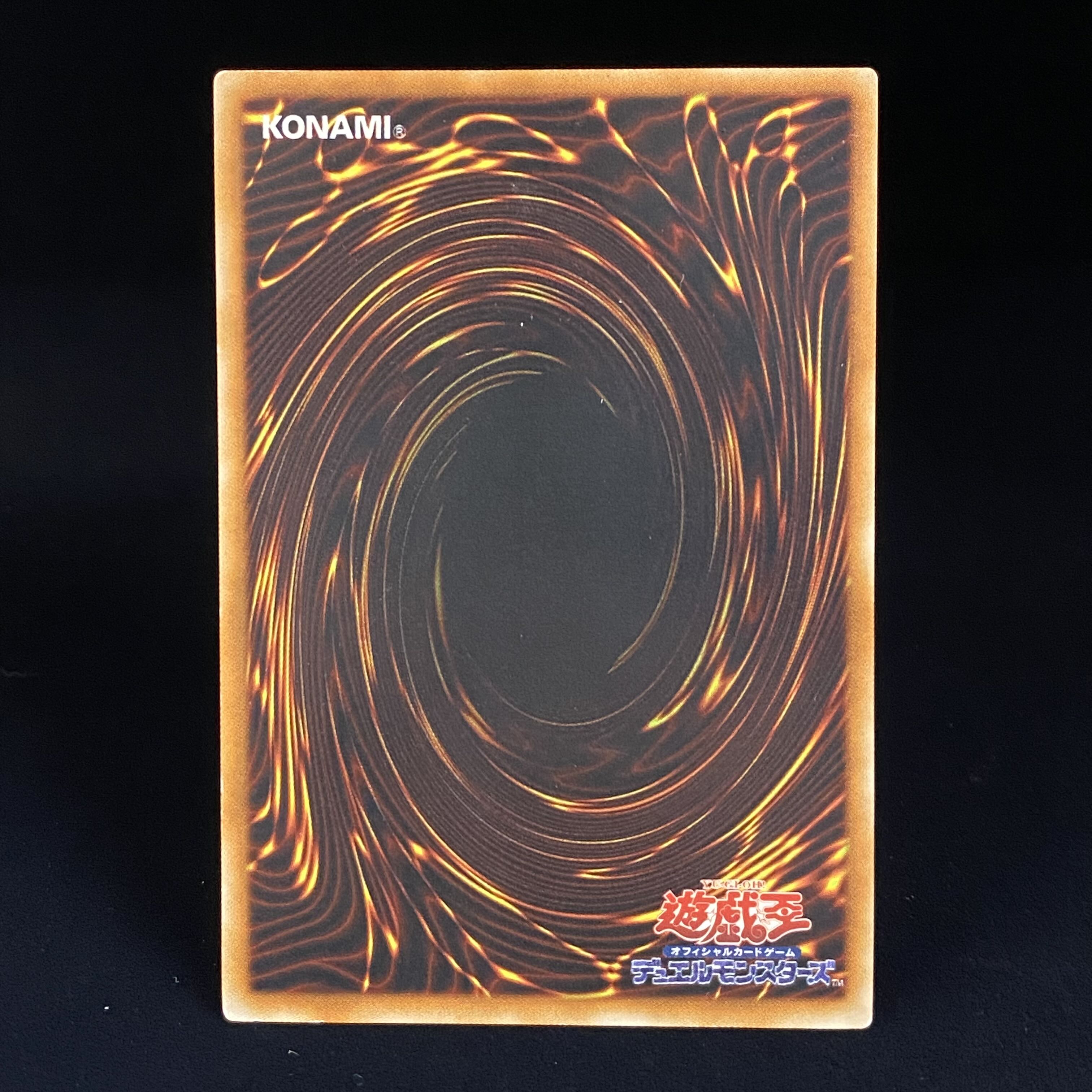 Majestic Star Dragon Ultimate Rare Relief
