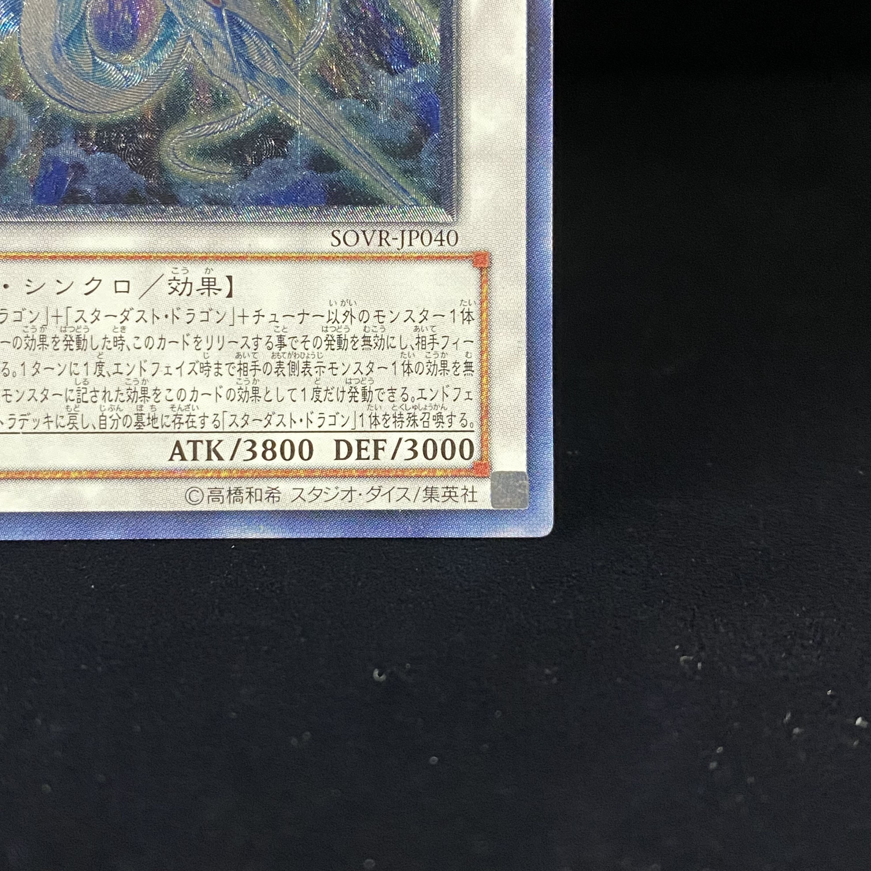 Majestic Star Dragon Ultimate Rare Relief