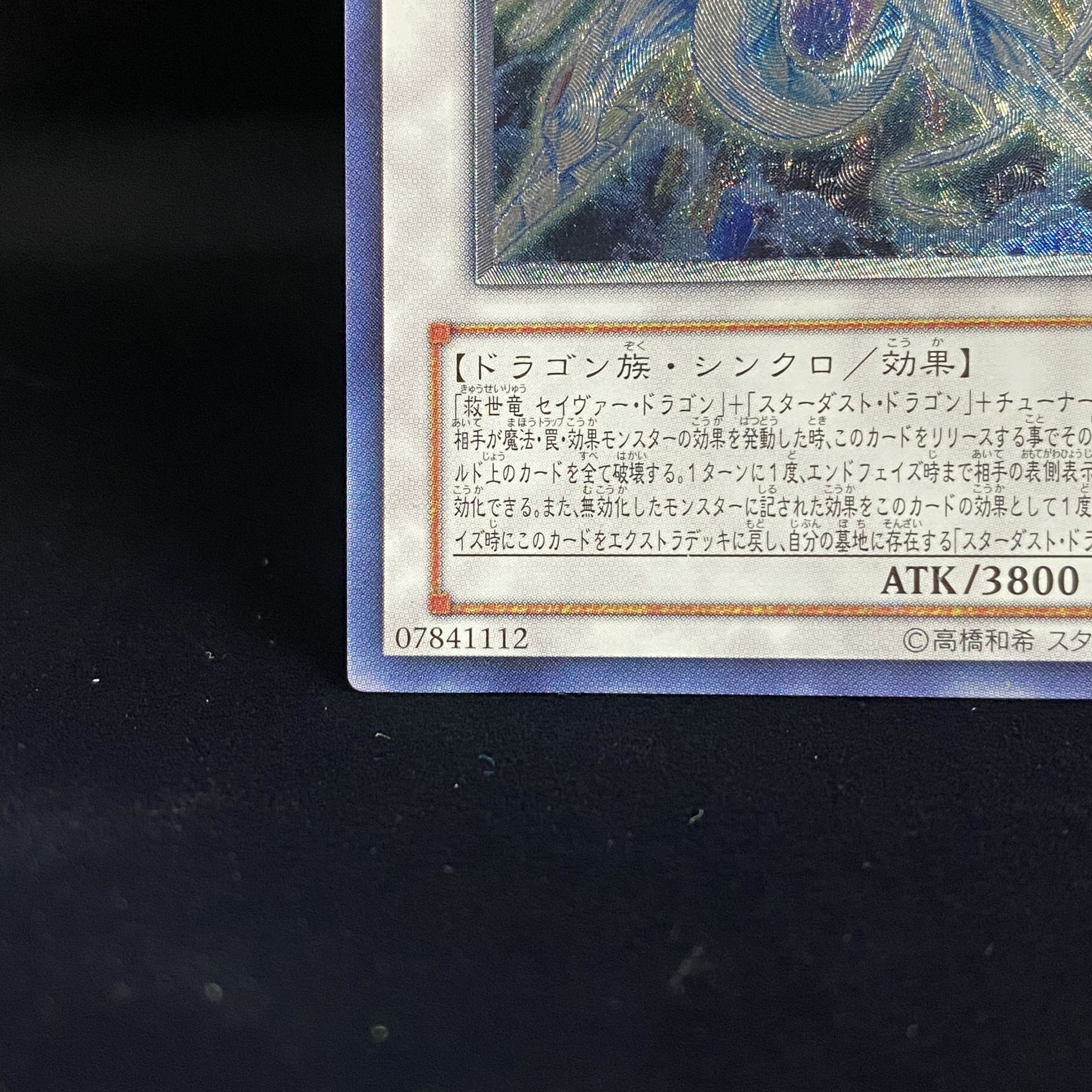 Majestic Star Dragon Ultimate Rare Relief