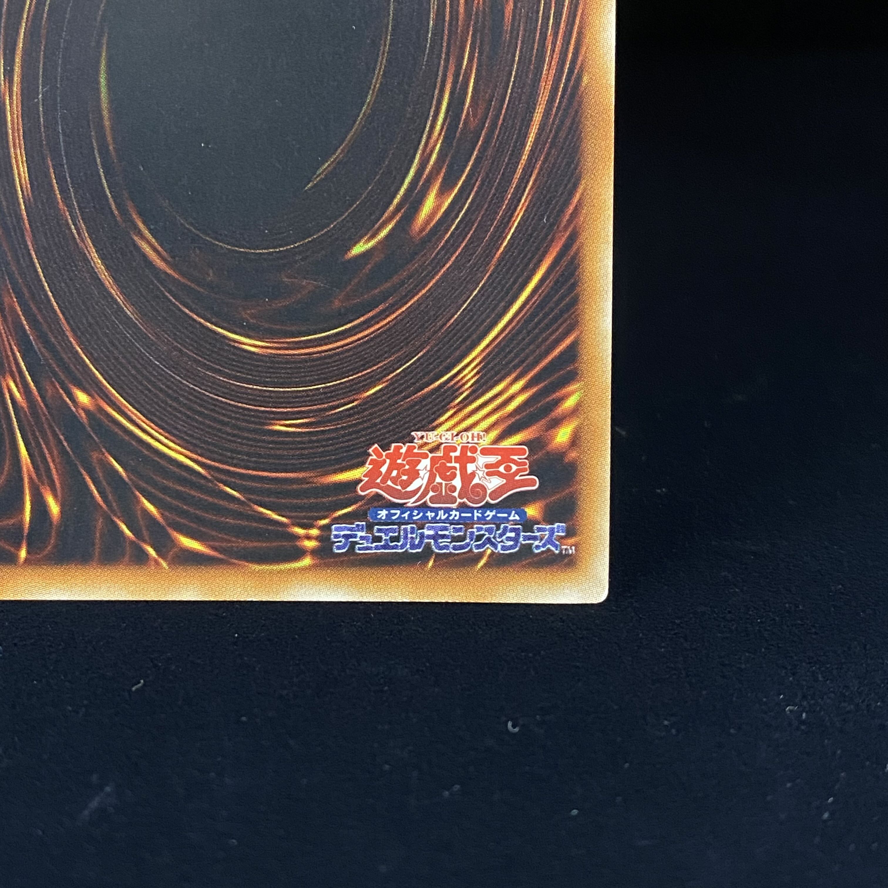 Majestic Star Dragon Ultimate Rare Relief