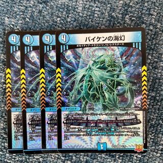 Umi phantom of Biken VR 2/76