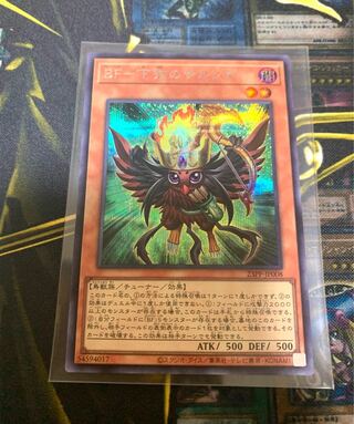 Yu-Gi-Oh BF-Sarunga of the Lower String Secret Rare Premium Pack 2023 Deck Parts