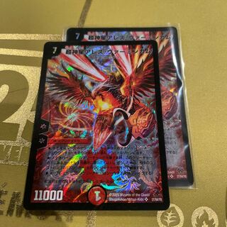 Psychic God Star Ares Vermingham SR 21/84/Y8