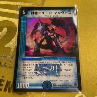 封魔ニューロ・マルヴァス