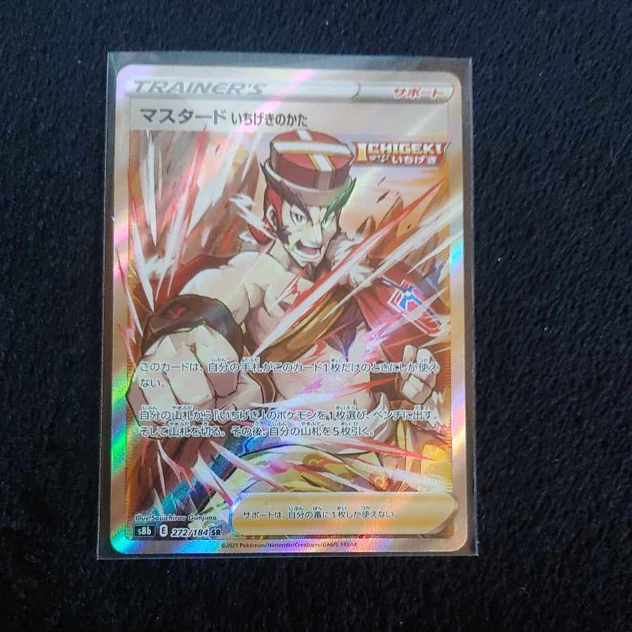 Mustard, one-stroke type SR 272/184