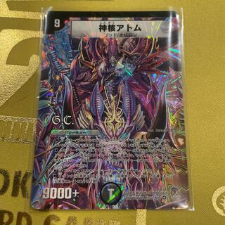 Divine Nuclear Atom (G.C.) VR 3/55/Y8