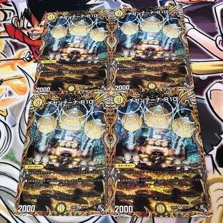 Chizentena-R10 (Secret Rare Spec.) VR 12A/20