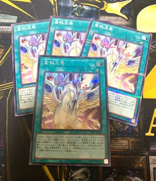 Yu-Gi-Oh! Kin-Ka-Jyoku Secret Parallel Premium Pack 2023 Deck Parts