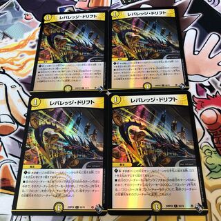 レバレッジ・ドリフト(アドレナリンVer.) C-foil 55/74