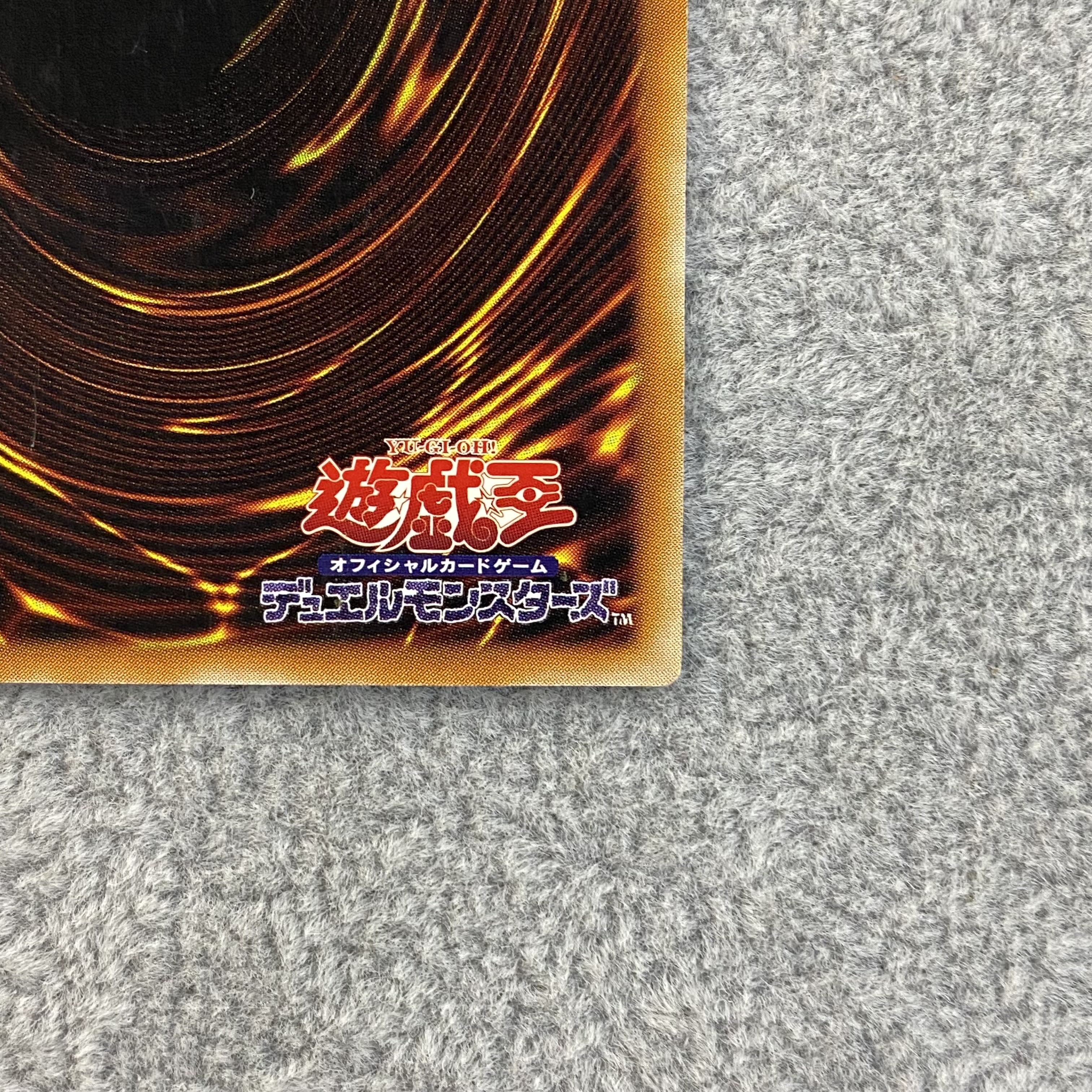 カオス・ソルジャー レリーフ アルティメットレア 304-054