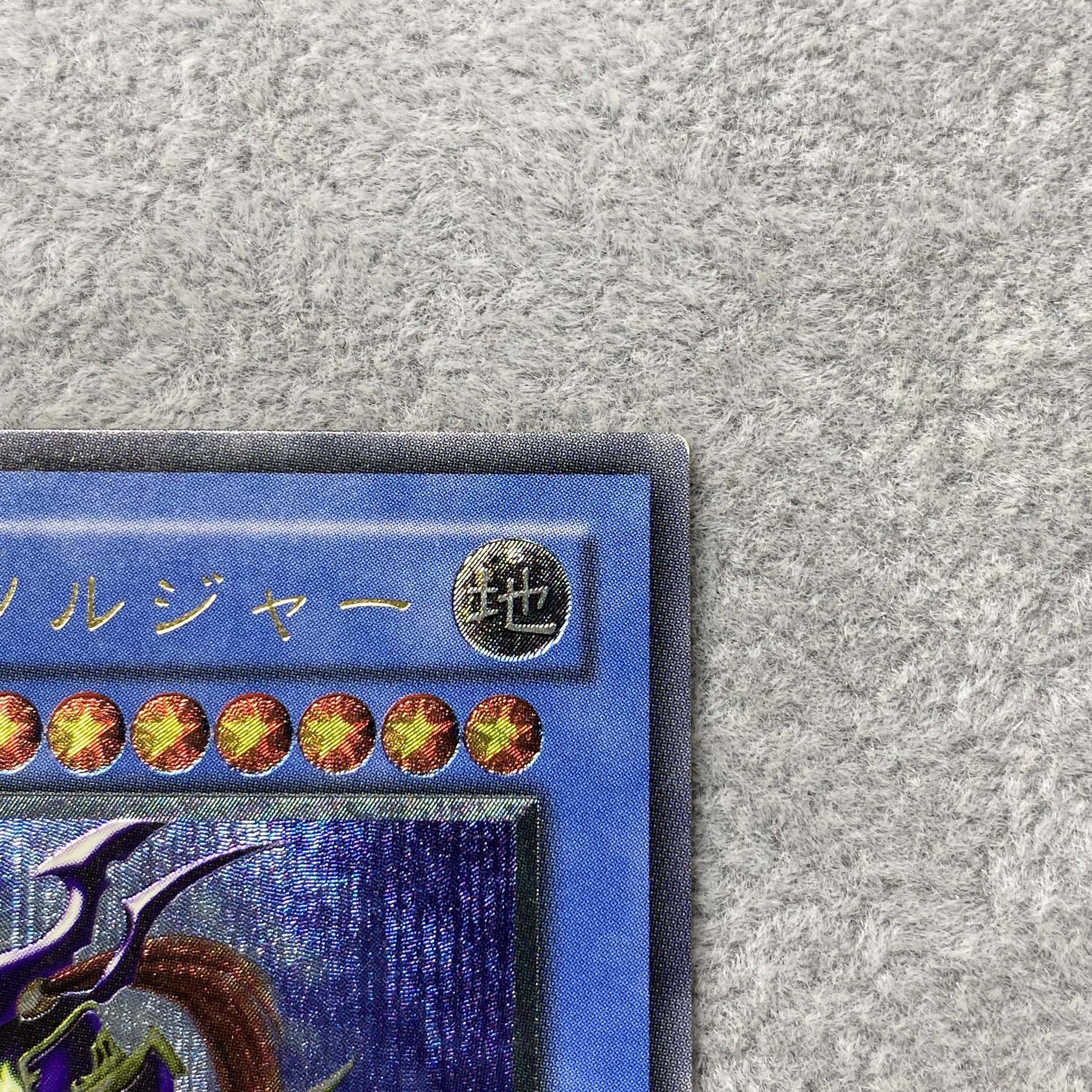 カオス・ソルジャー レリーフ アルティメットレア 304-054