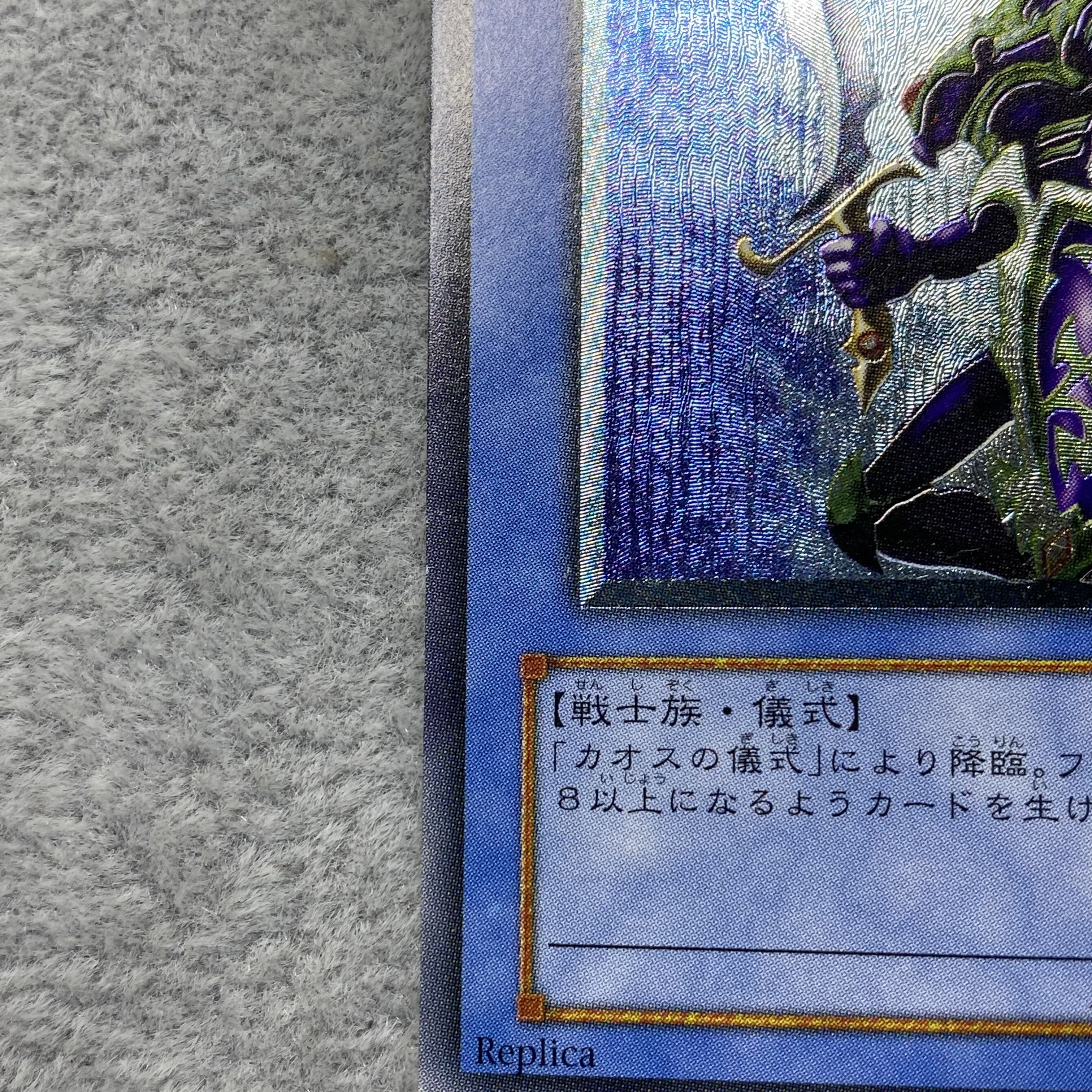 カオス・ソルジャー レリーフ アルティメットレア 304-054