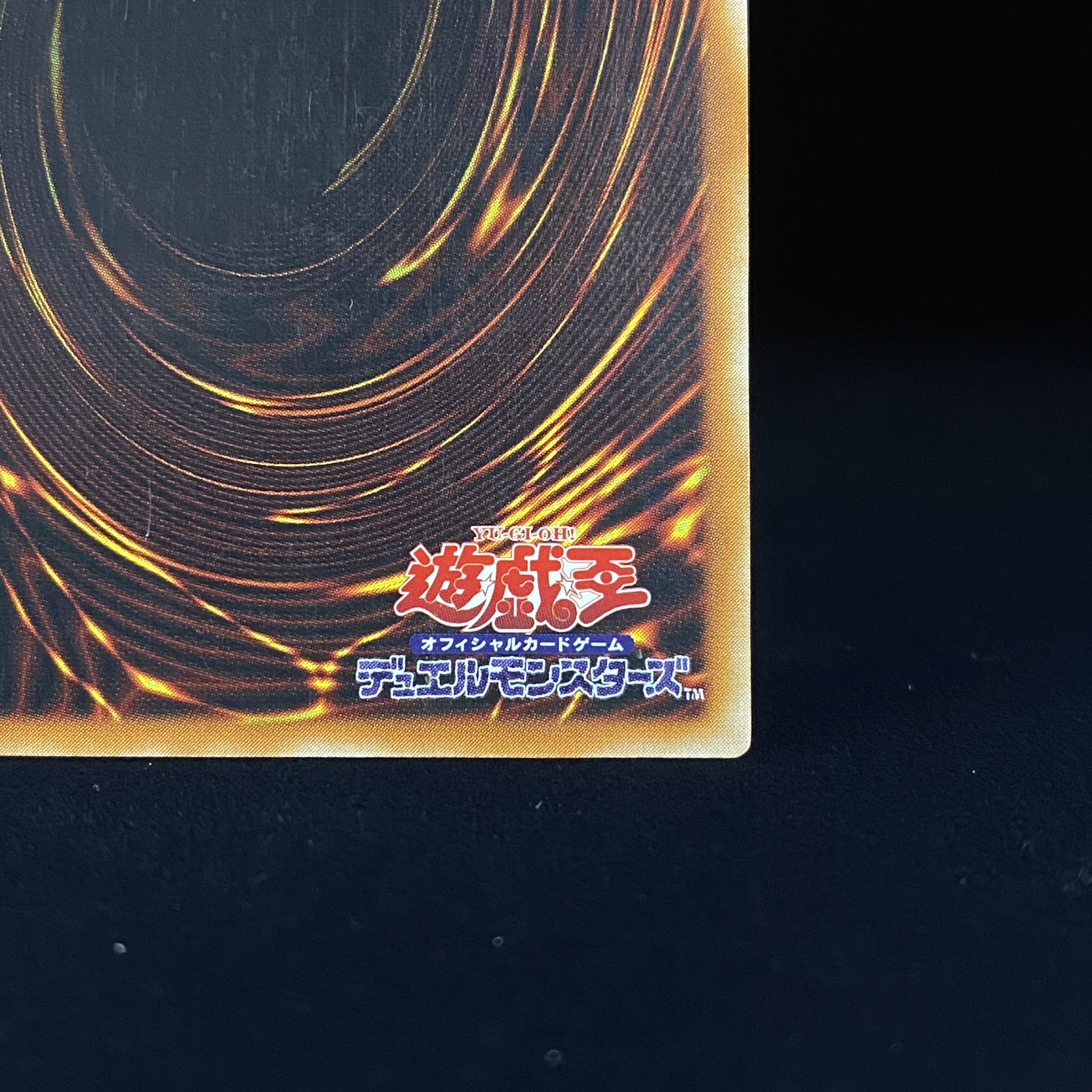 カオス・ソルジャー レリーフ アルティメットレア 304-054