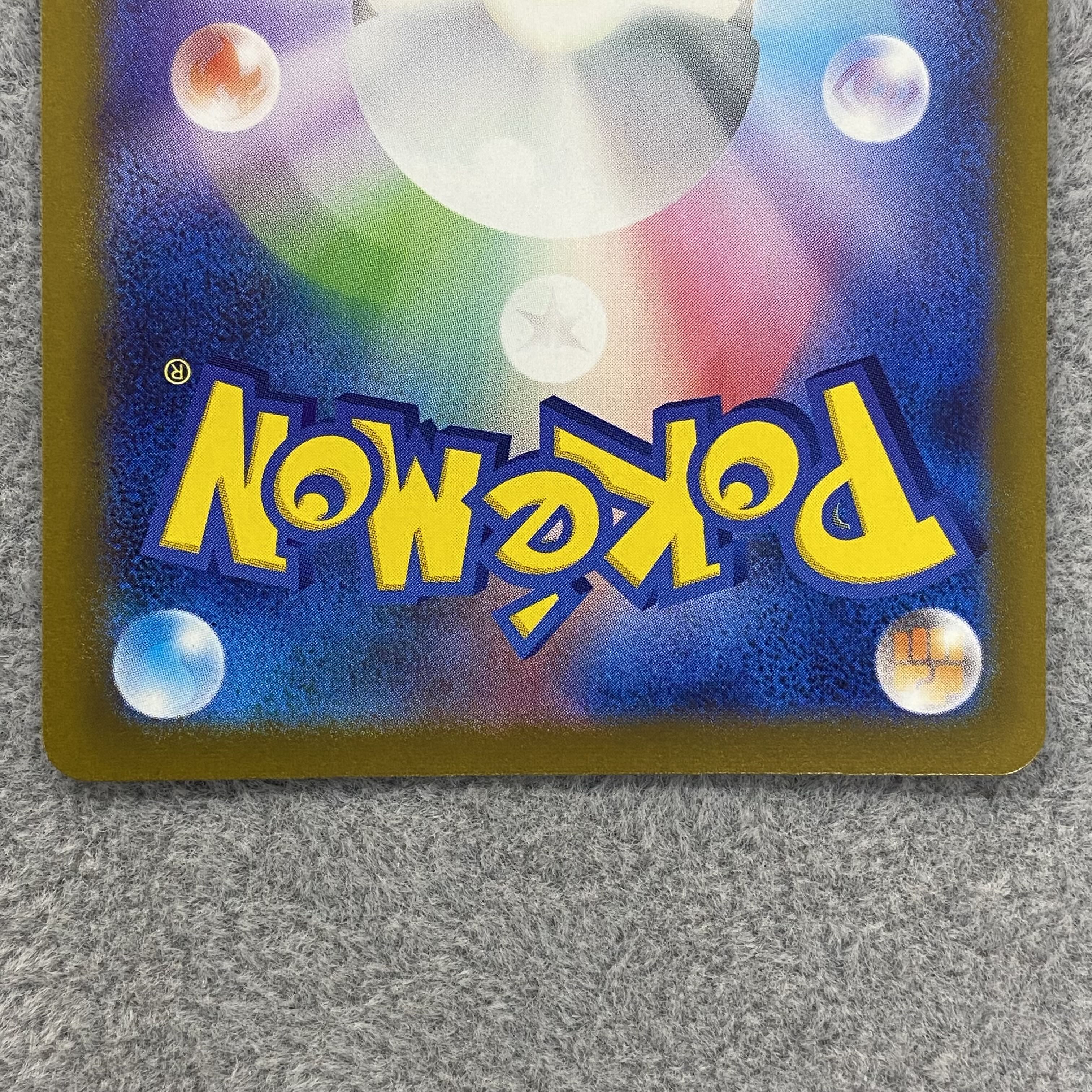 EspeonV SR SA 081/069