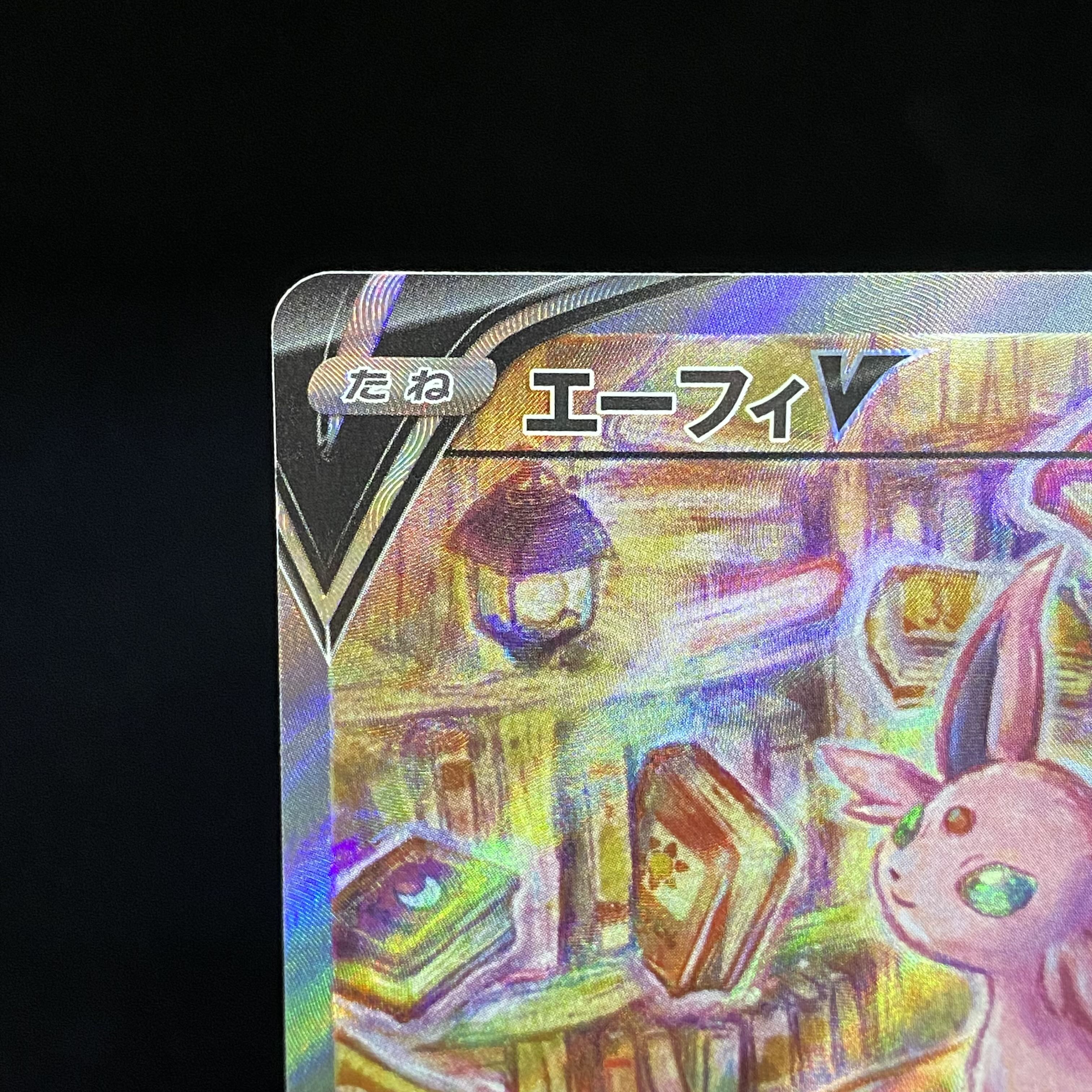 EspeonV SR SA 081/069