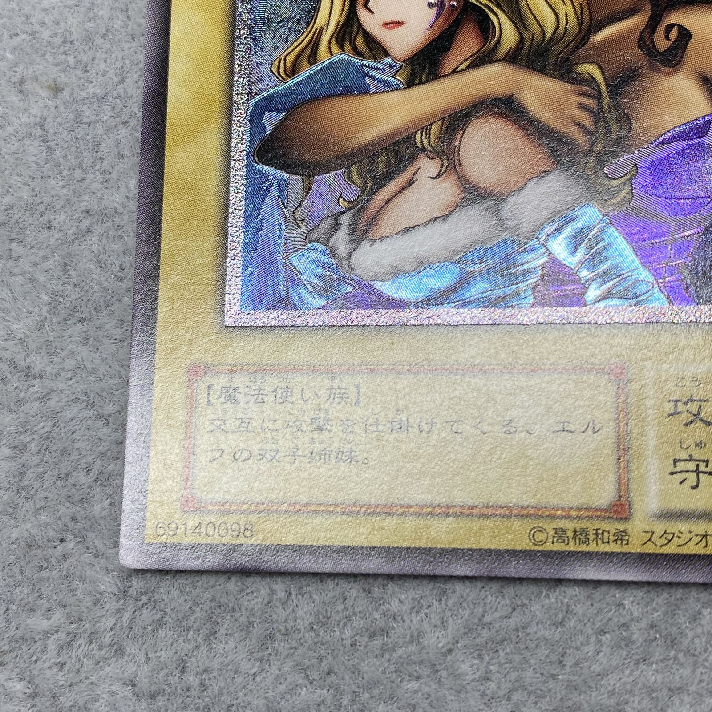 Gemini Elf Relief Ultimate Rare BC-34