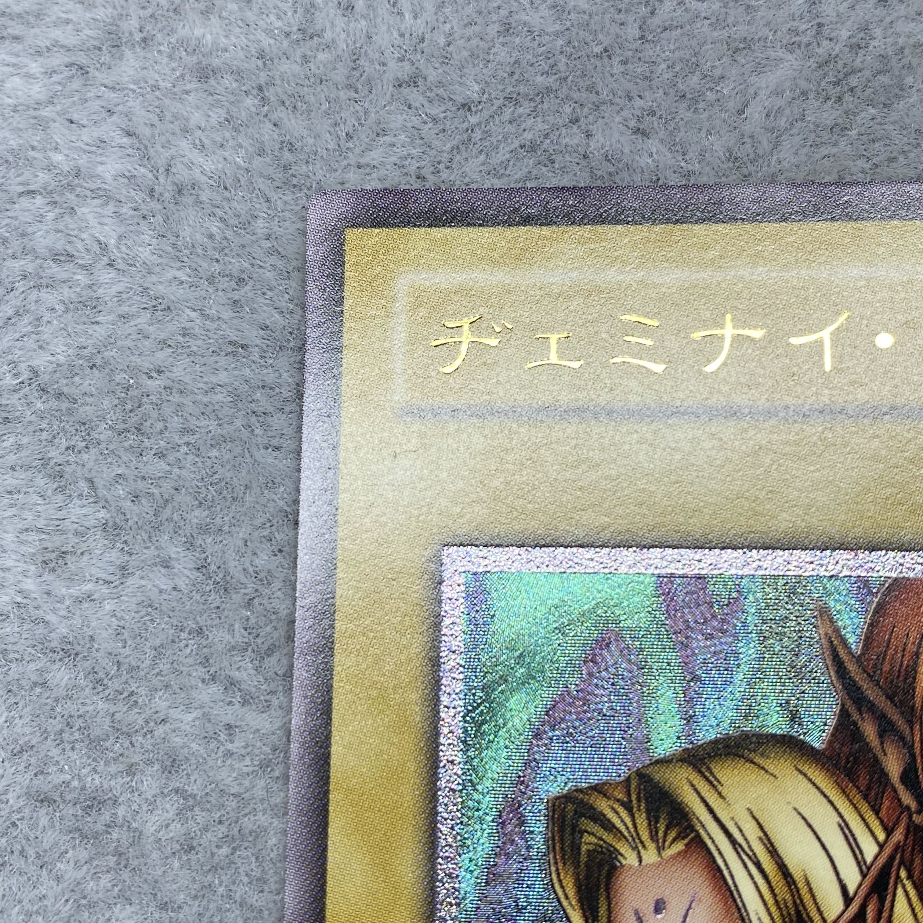 Gemini Elf Relief Ultimate Rare BC-34