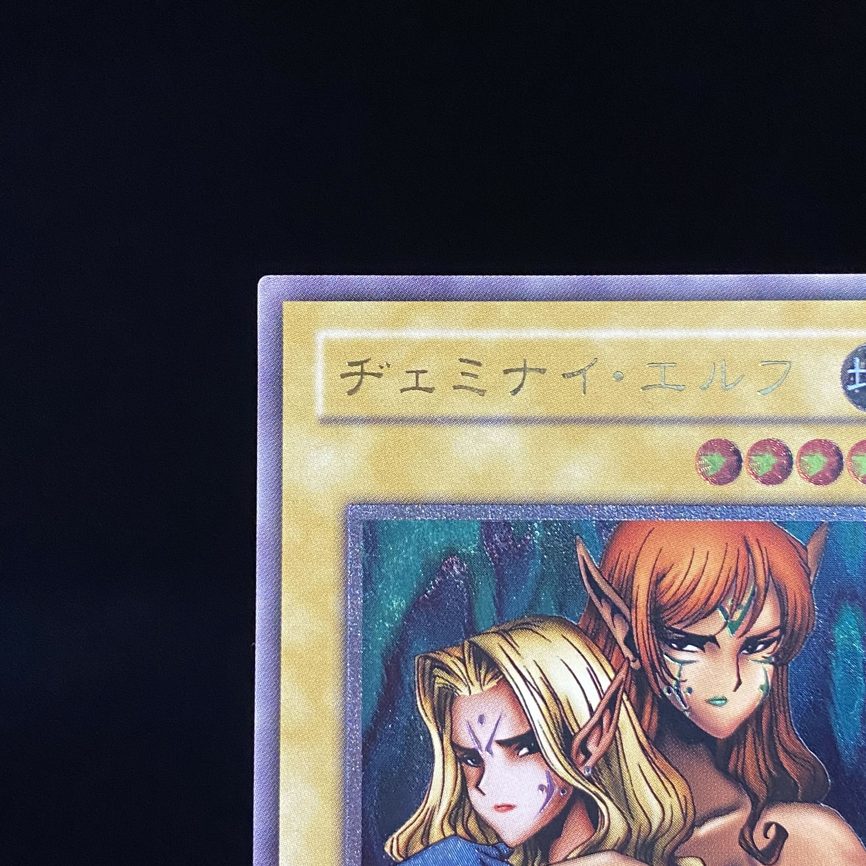 Gemini Elf Relief Ultimate Rare BC-34