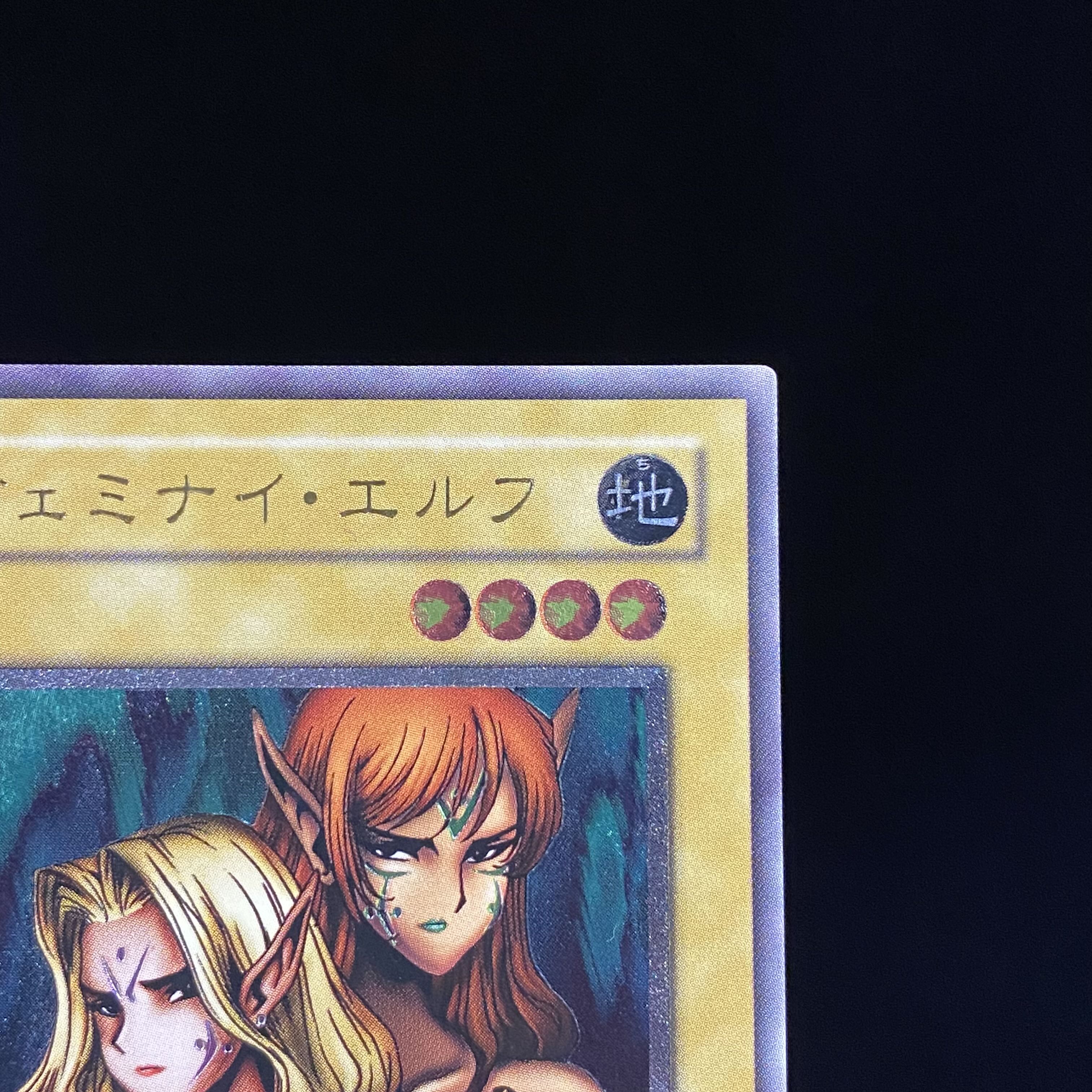 Gemini Elf Relief Ultimate Rare BC-34