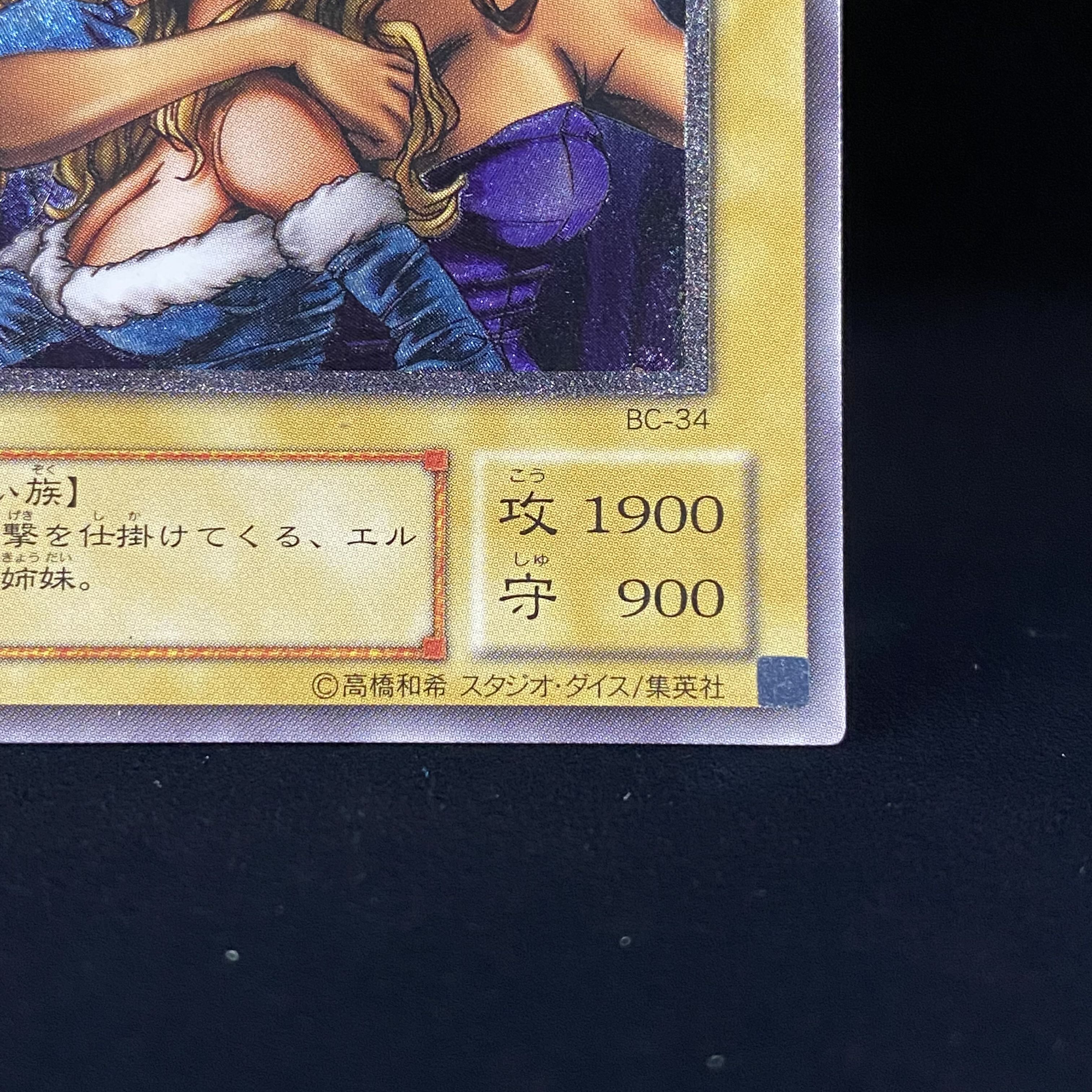 Gemini Elf Relief Ultimate Rare BC-34