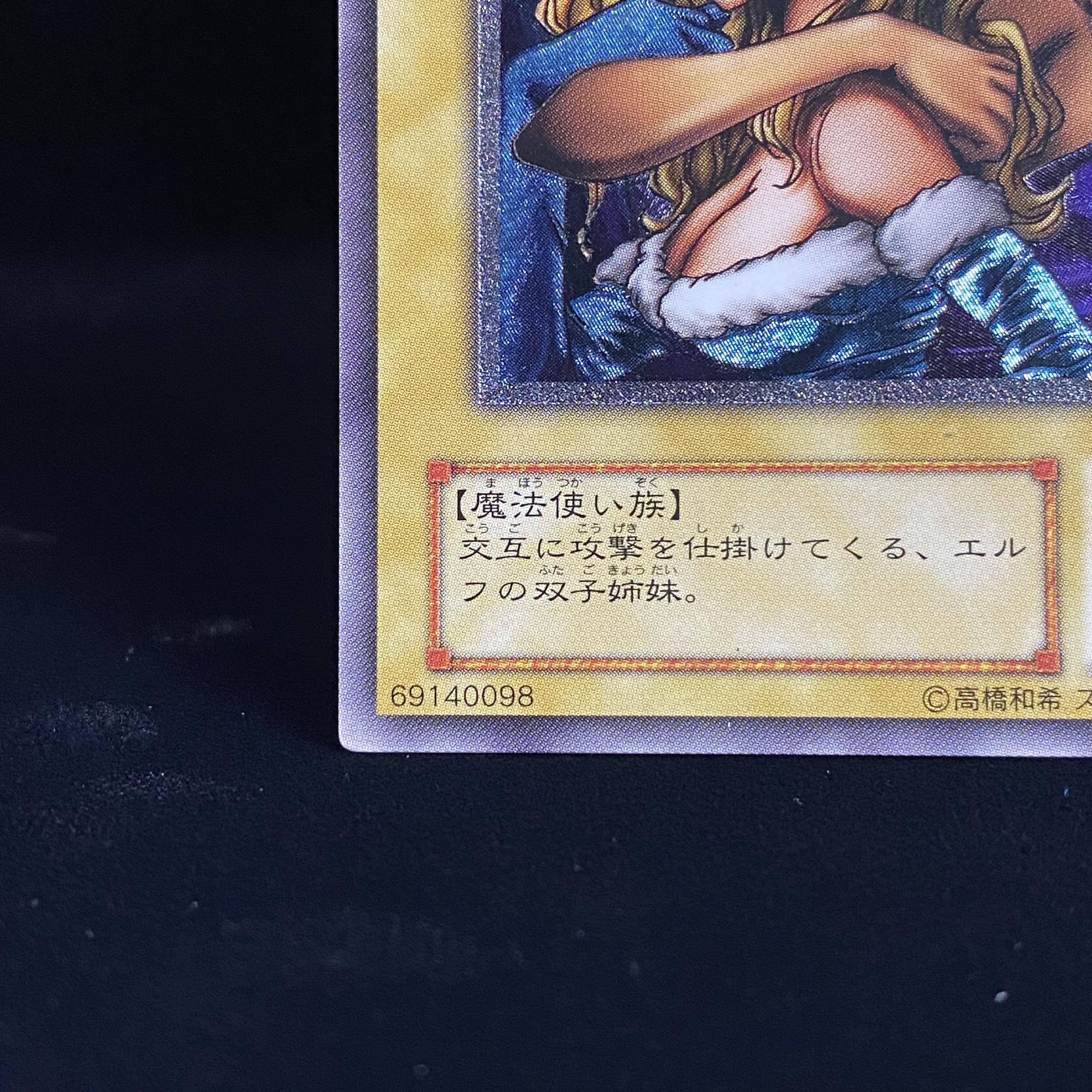 Gemini Elf Relief Ultimate Rare BC-34