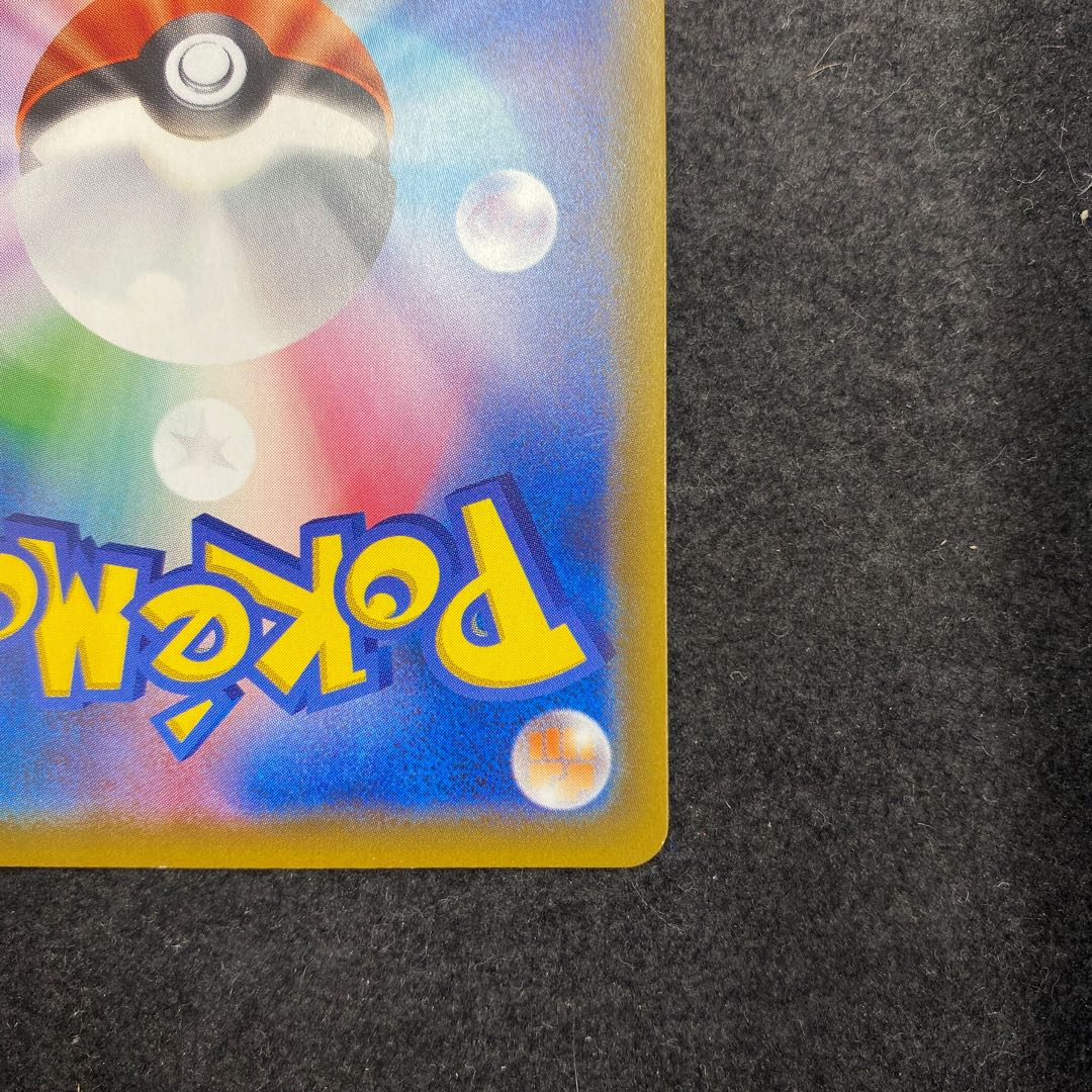 CharizardV SSR with scratches (Mikage store inventory)