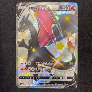 リザードンV SSR キズあり　(御影店在庫)