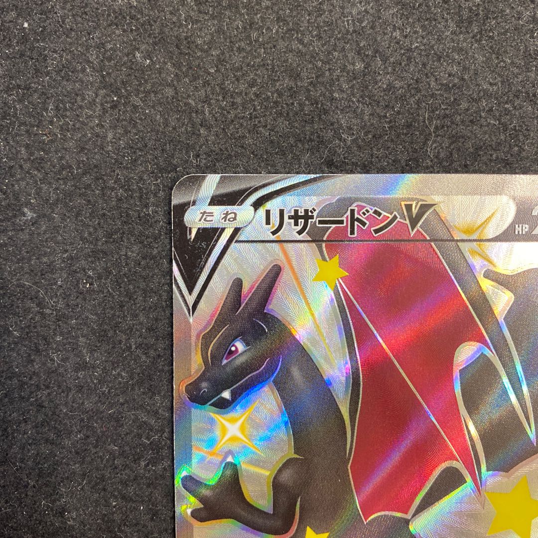 CharizardV SSR with scratches (Mikage store inventory)