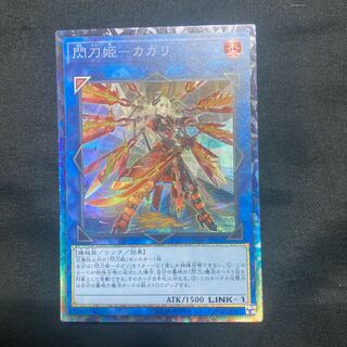 [5つ目個体]閃刀姫-カガリ(新規イラスト) コレクターズレア JP028