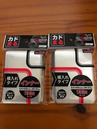 カドまるインナースリーブ　横入れ　2個セット