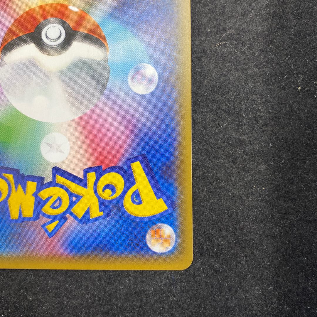 Rengeki Energy UR (Mikage Store Stock)