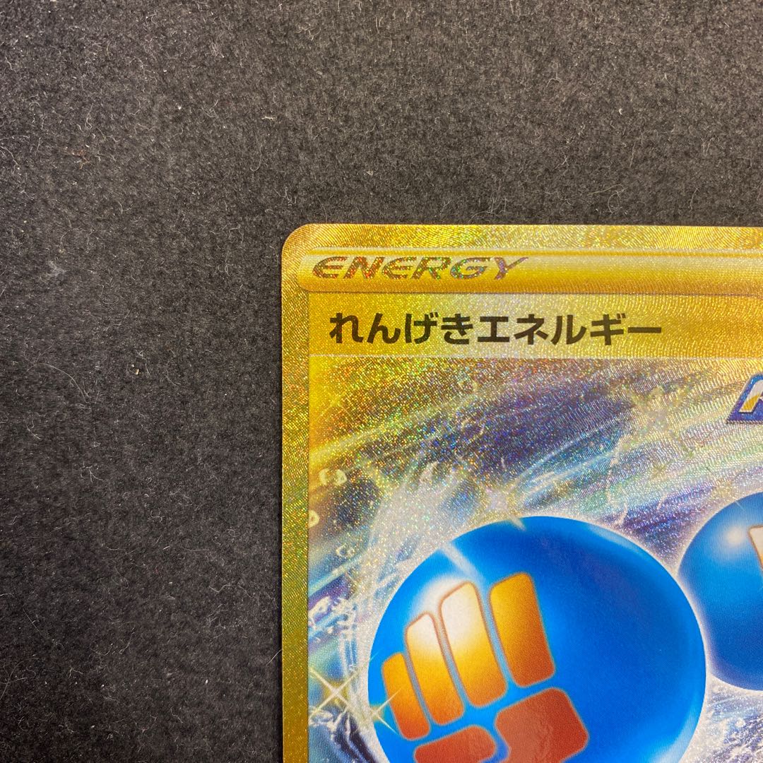 Rengeki Energy UR (Mikage Store Stock)