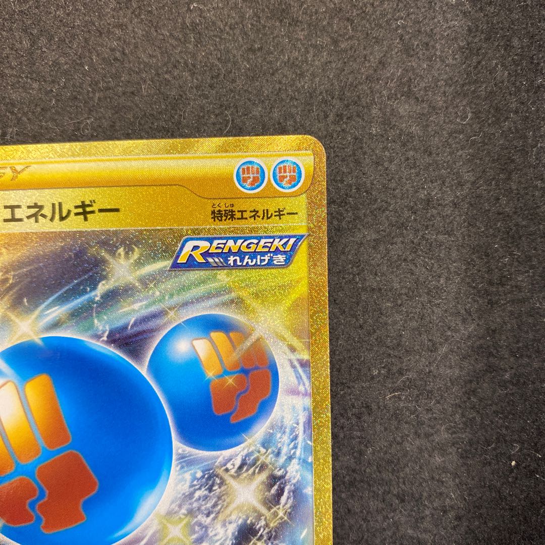 Rengeki Energy UR (Mikage Store Stock)