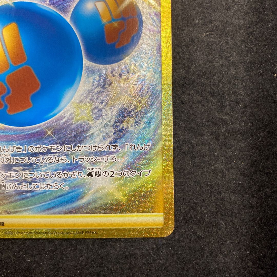 Rengeki Energy UR (Mikage Store Stock)