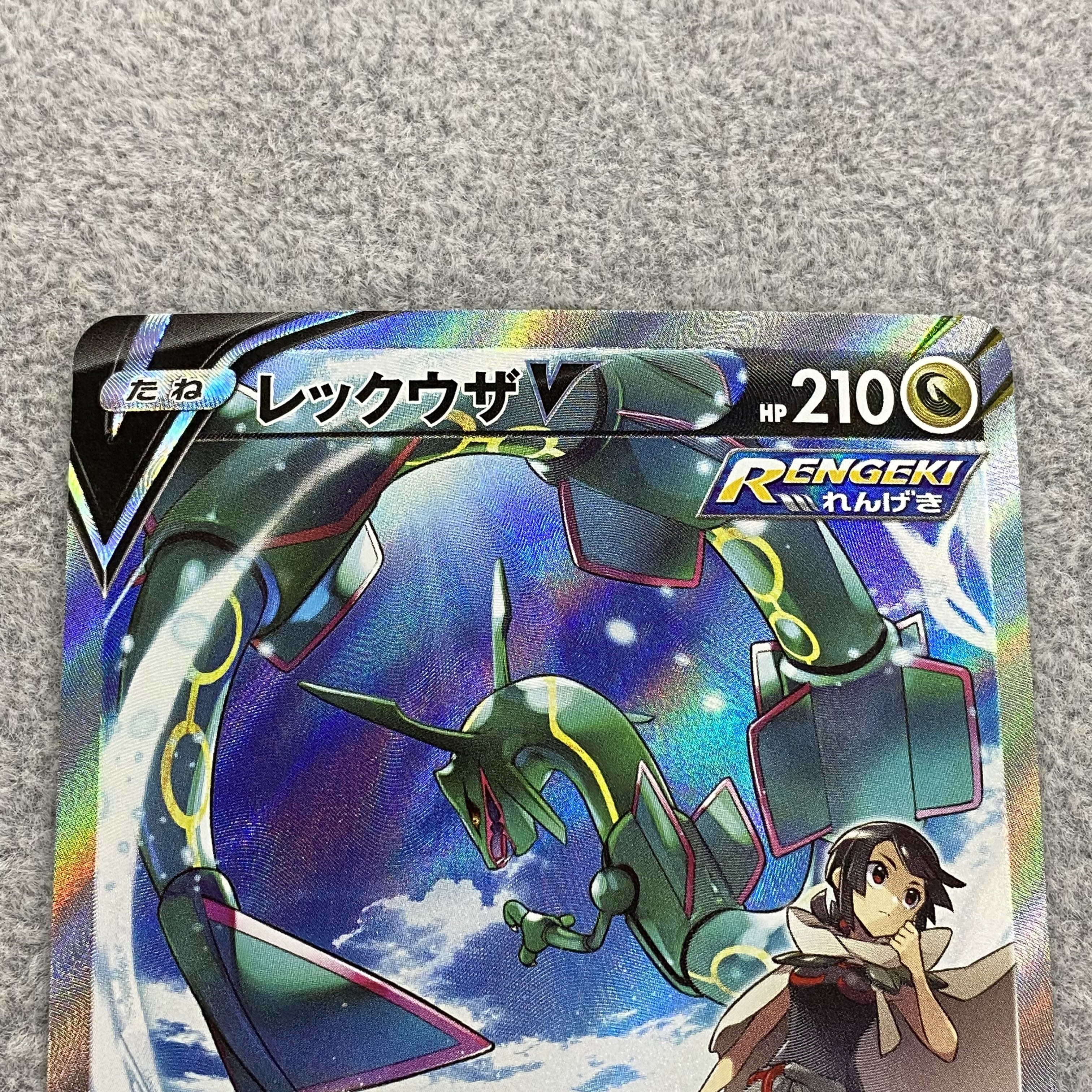 RayquazaV SR SA 076/067