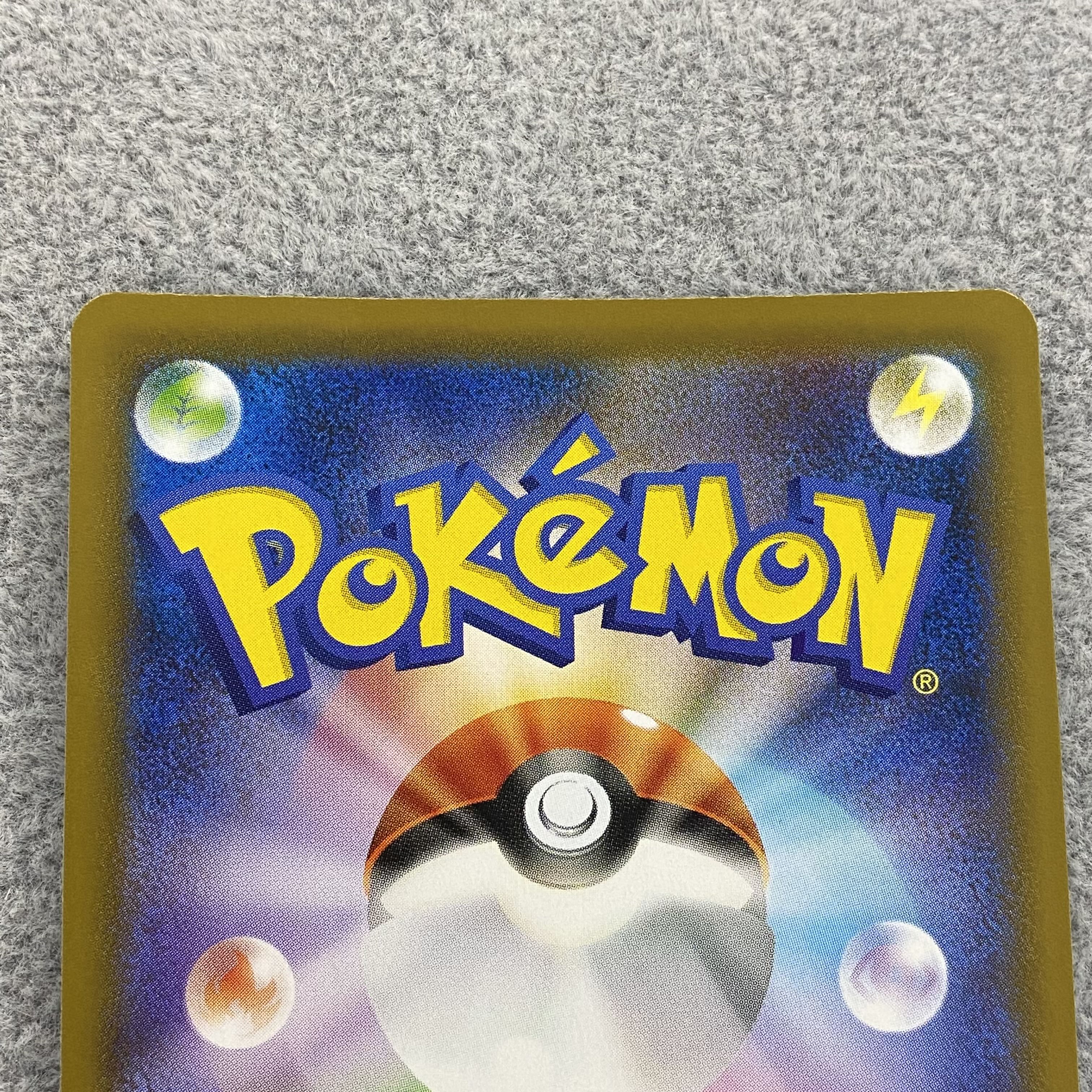 RayquazaV SR SA 076/067