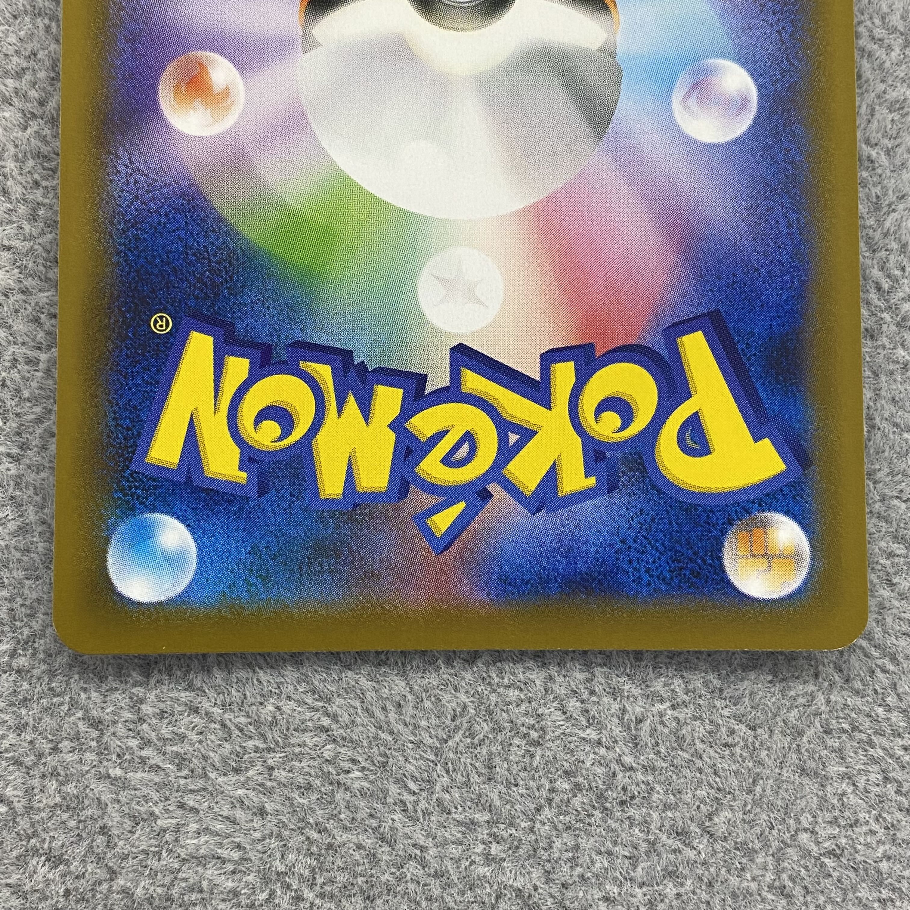 RayquazaV SR SA 076/067