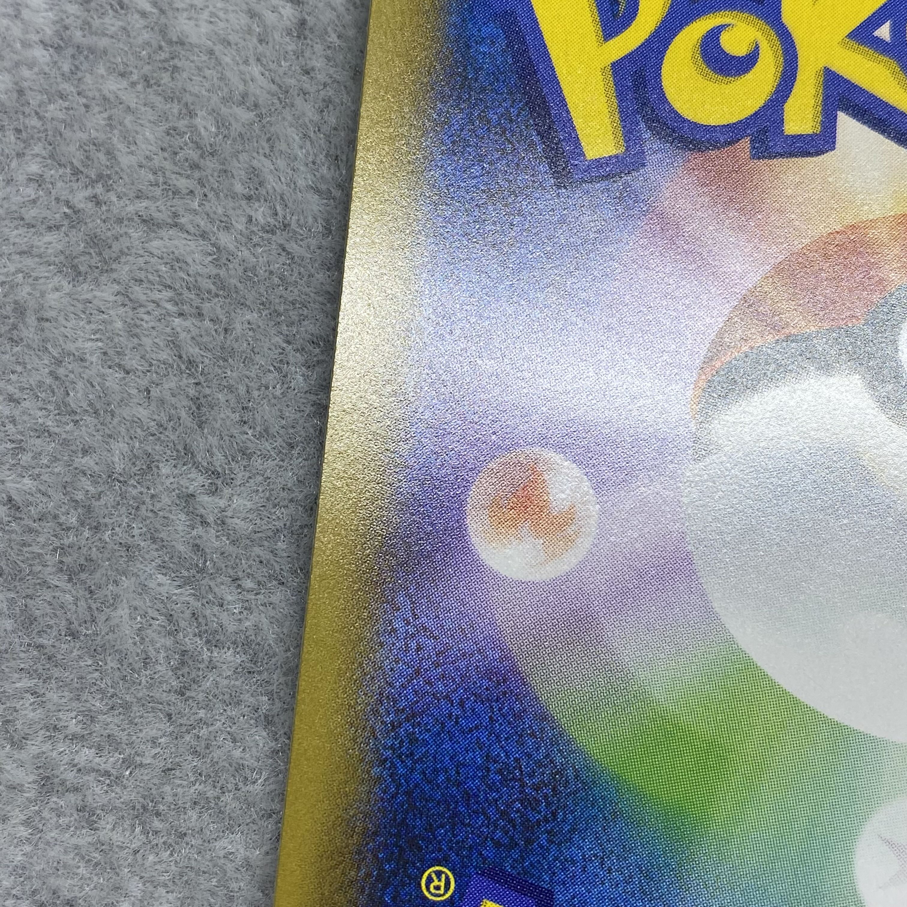 RayquazaV SR SA 076/067