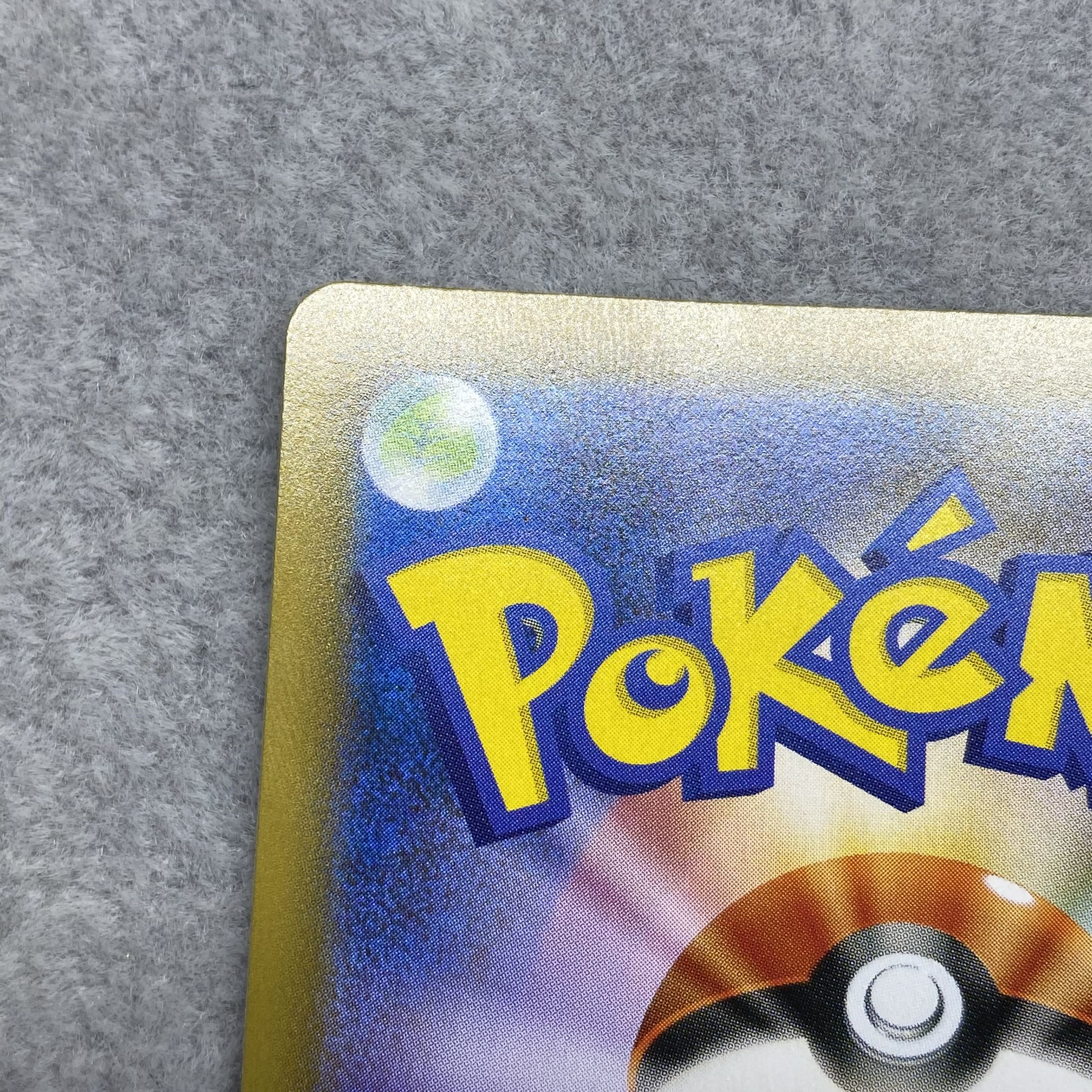 RayquazaV SR SA 076/067