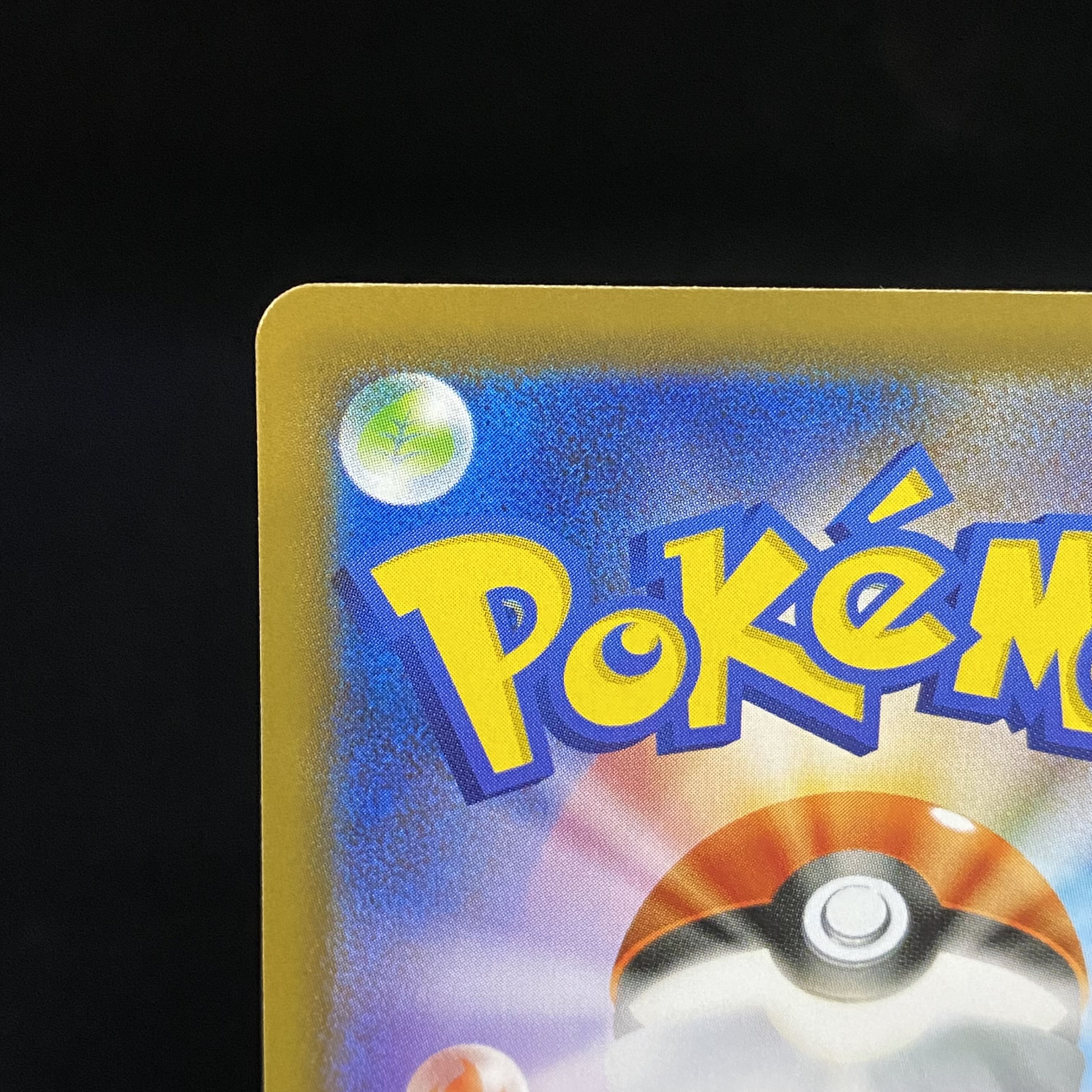 RayquazaV SR SA 076/067