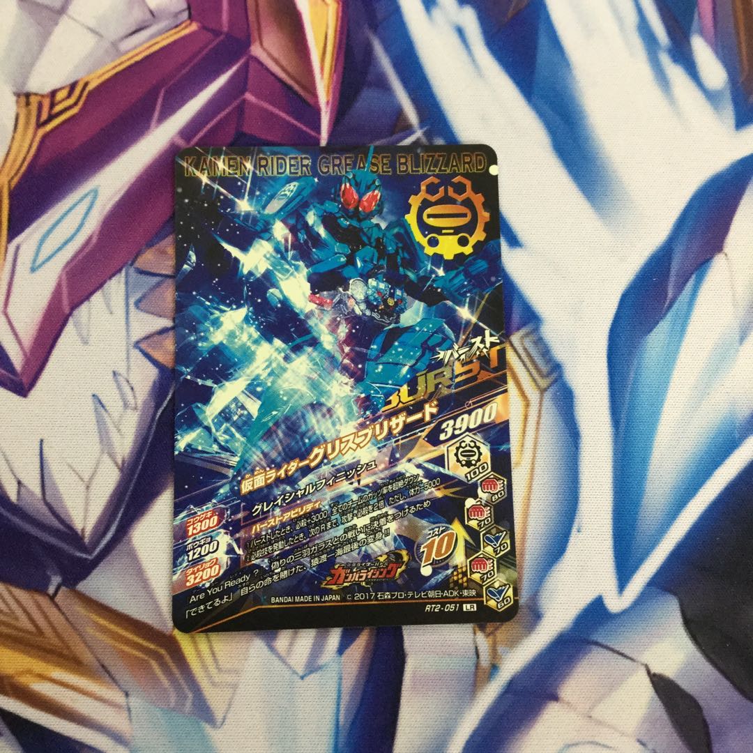 仮面ライダーグリスブリザード【35955-43】