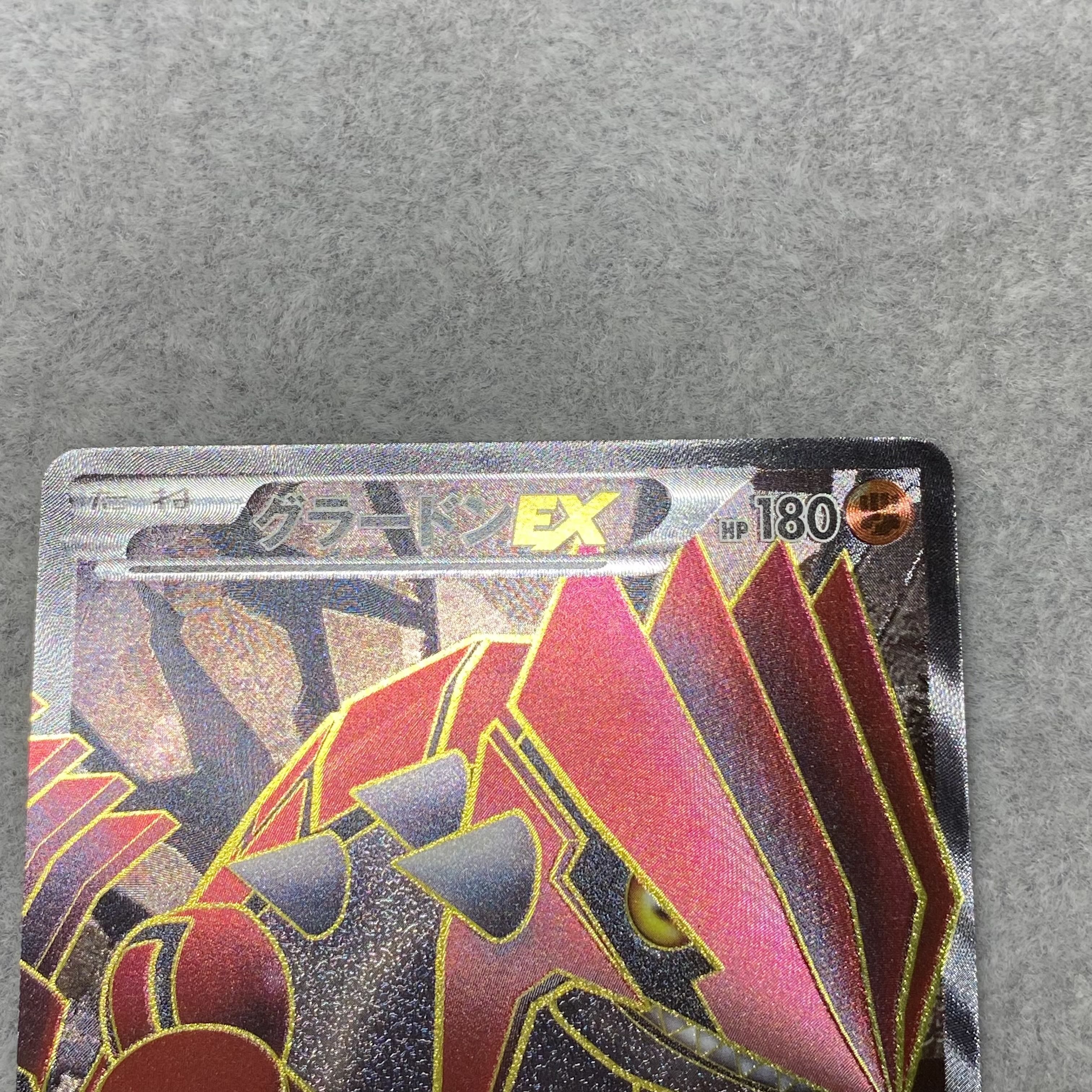 グラードンEX SR 054/052 1枚