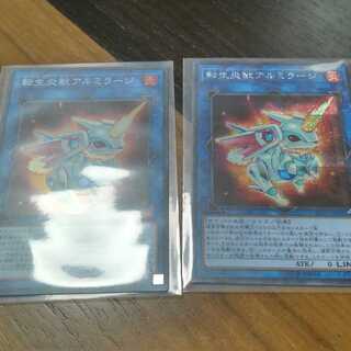 転生炎獣アルミラージ　シクあり