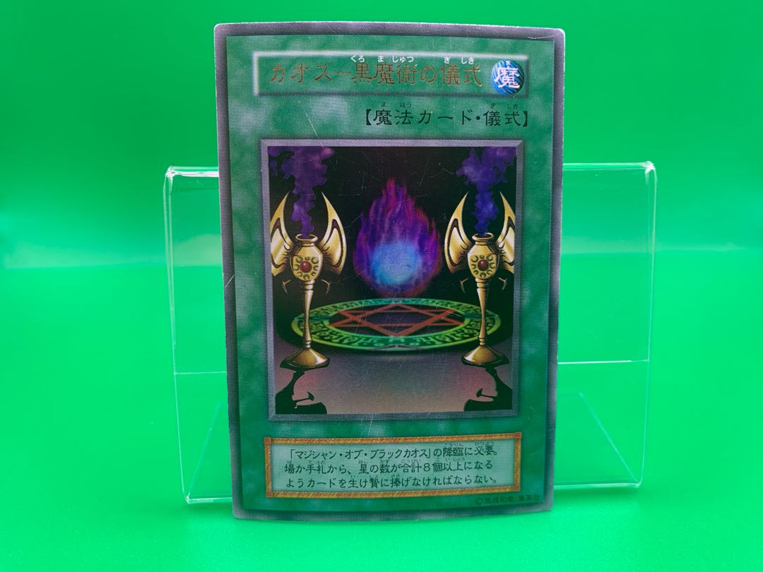 カオス黒魔術の儀式 ウルトラレアの通販 TCGマダガスカル(727241024) magi トレカ専用フリマアプリ カオス黒魔術の儀式 ウルトラレアの通販 TCGマダガスカル(727241024) magi トレカ専用フリマアプリ