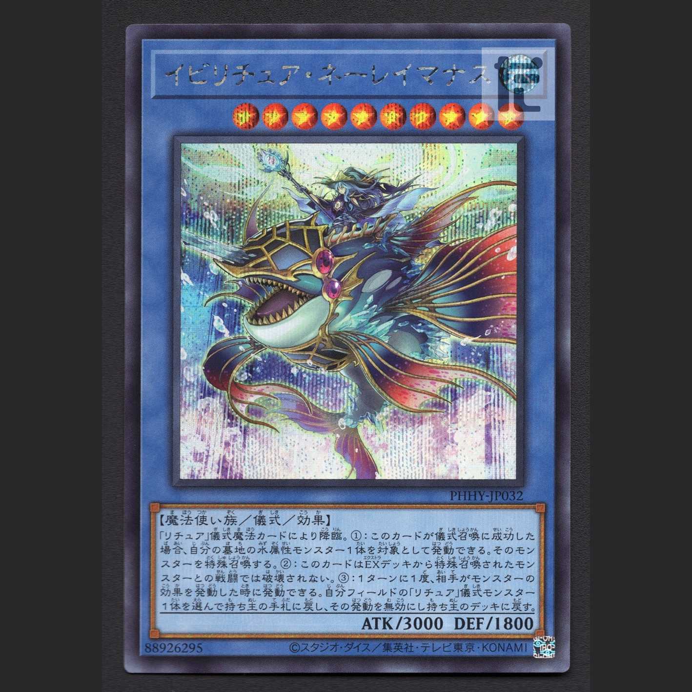 Iviritia nereimanus [near] Secret/Managed by MY0675