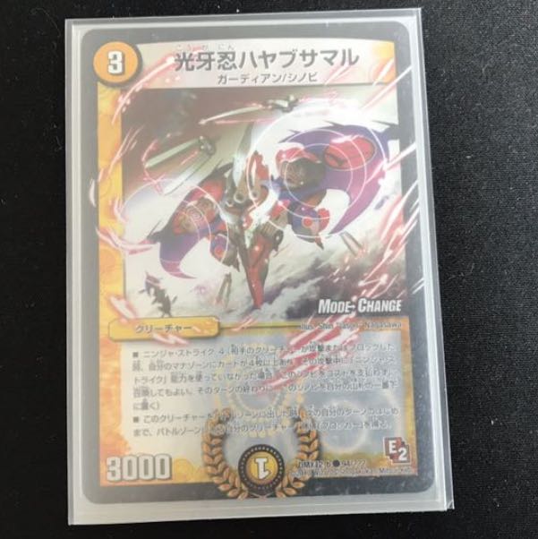 ハヤブサマルMC